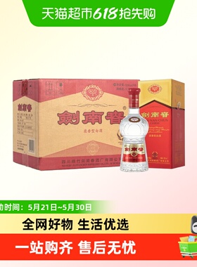 剑南春水晶剑52度白酒整箱500ml*6瓶浓香型