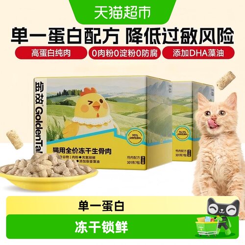 金故无谷物冻干鸭肉鲜肉小黄包