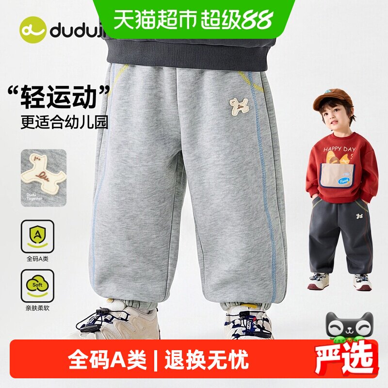 嘟嘟家儿童秋款时尚运动裤