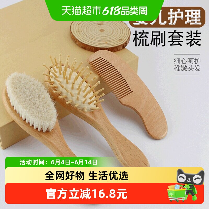 宝宝梳子婴儿女宝羊毛刷儿童洗头刷木梳按摩梳宝宝洗头梳搓澡扁梳