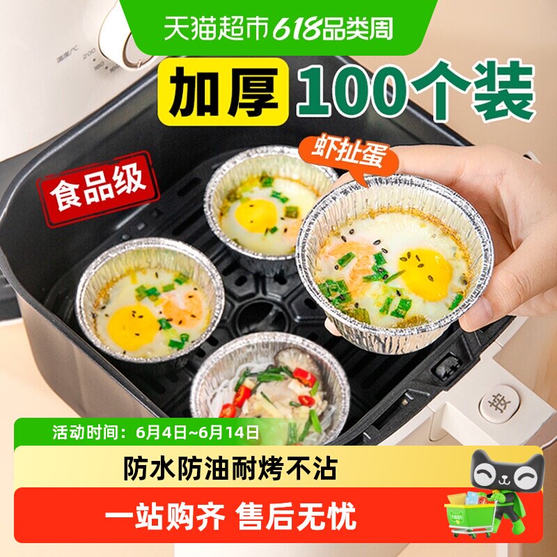 空气炸锅专用纸锡纸碗烤箱家用蛋挞托铝箔盒纸盘小号一次性锡纸杯