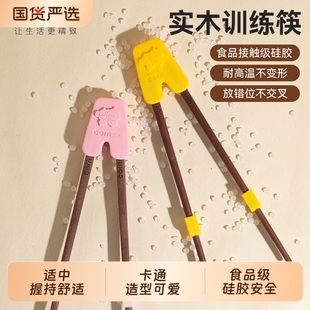 家用儿童筷子训练筷3岁6岁宝宝木质辅助器防滑专用硅胶学习筷