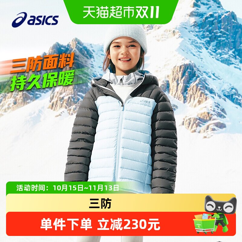 Asics/亚瑟士26年中大童男女冬季新款三防连帽撞色保暖轻薄羽绒服