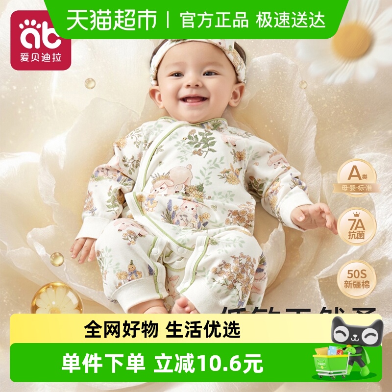 爱贝迪拉早秋外出长袖连体衣