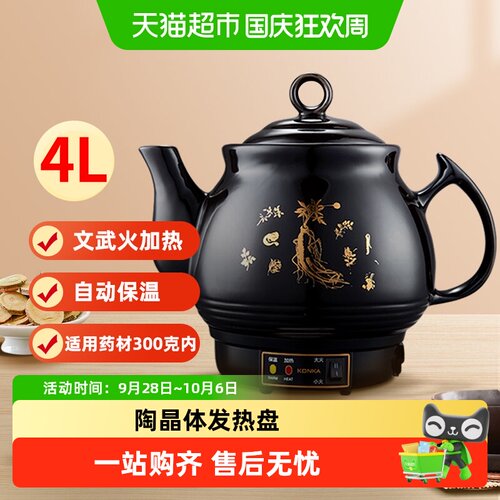 康佳陶瓷煎药壶一壶多用锁盖设计