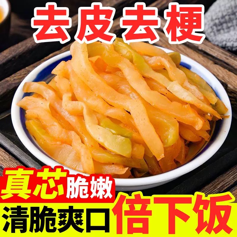 重庆特产涪陵鲜脆榨菜丝小包腌菜清淡泡菜开味下饭菜配粥咸菜