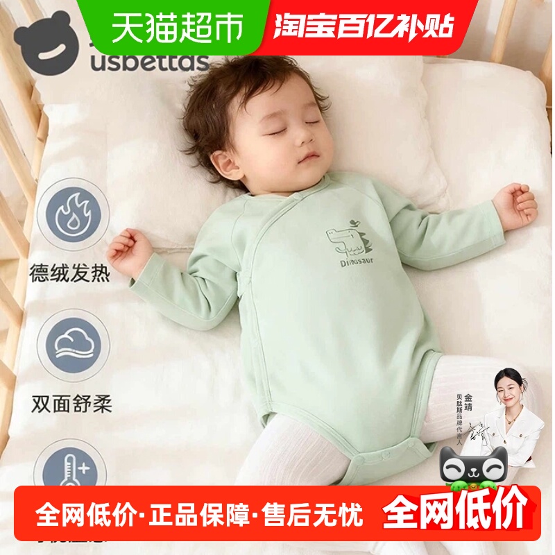 贝肽斯婴儿包屁衣长袖宝宝衣服