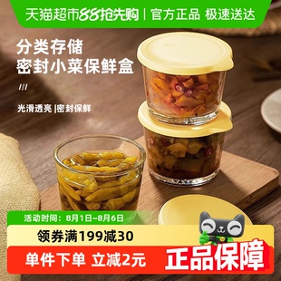 盒 彩界咸菜罐玻璃保鲜收纳盒带盖玻璃小碗冰箱小菜泡菜罐子分装