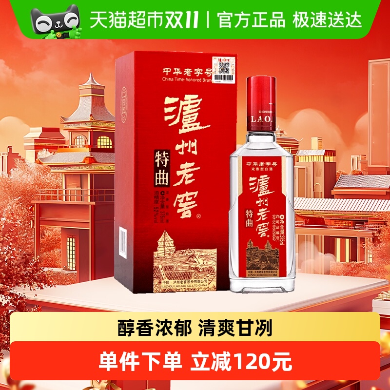 泸州老窖特曲52度白酒375ml×1瓶