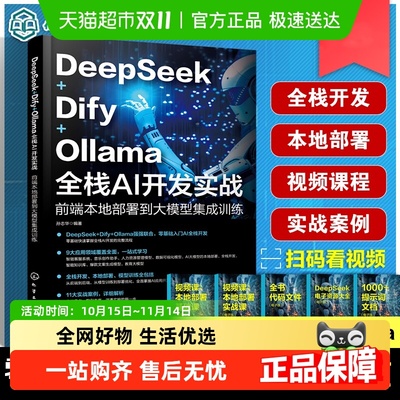 DeepSeek+Dify+O