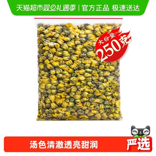 福茗源胎菊桐乡优质杭白菊茶叶