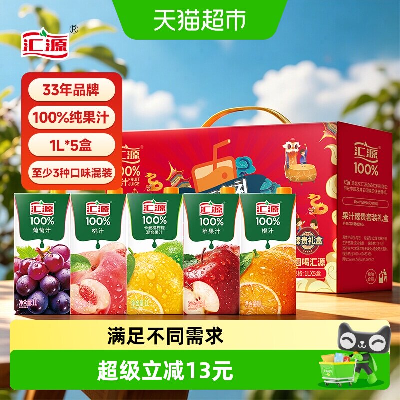 汇源年货礼盒果汁1L×5盒图片