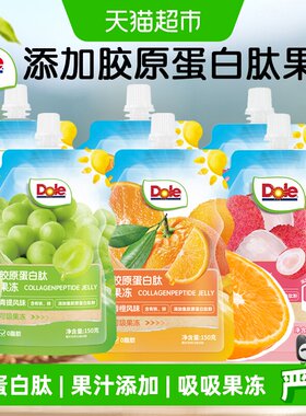 Dole都乐胶原蛋白肽果冻水果味