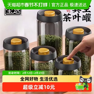 PAKCHOICE宝选真空茶叶罐食品茶罐陈皮储存罐高档密封罐子便携防