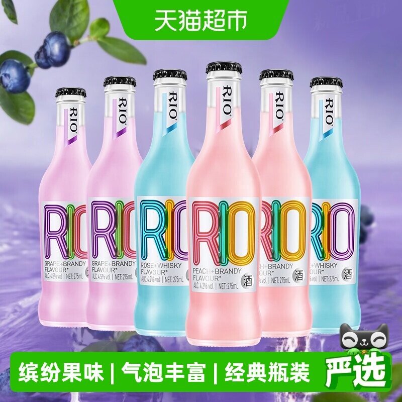 RIO锐澳经典多口味预调鸡尾酒275ml*6瓶低度酒气泡丰富畅聊嗨爽