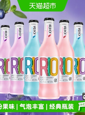 RIO锐澳经典多口味预调鸡尾酒275ml*6瓶低度酒气泡丰富畅聊嗨爽