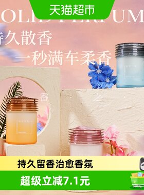 浮香之上云彩车载香膏