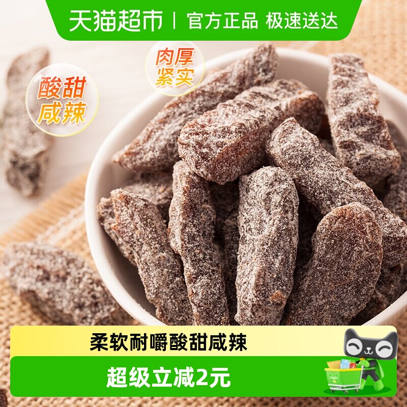 天喔盐津梅条118g休闲零食小吃酸甜咸辣话梅小吃果干果脯