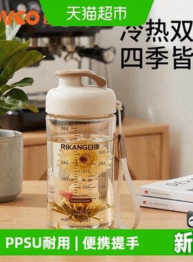 日康PPSU儿童水杯随身直饮杯便携