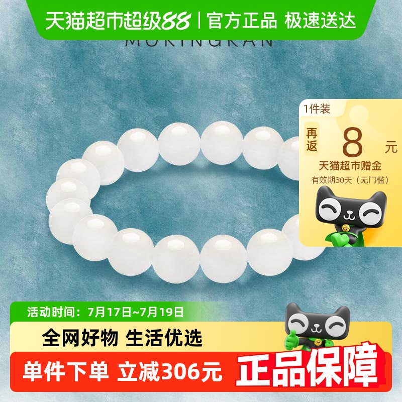 梦金园温润白玉新中式设计手链