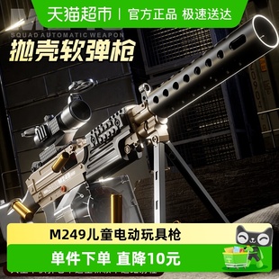 M249儿童电动玩具枪男孩礼物连发抛壳软弹枪益智突击步枪手自动