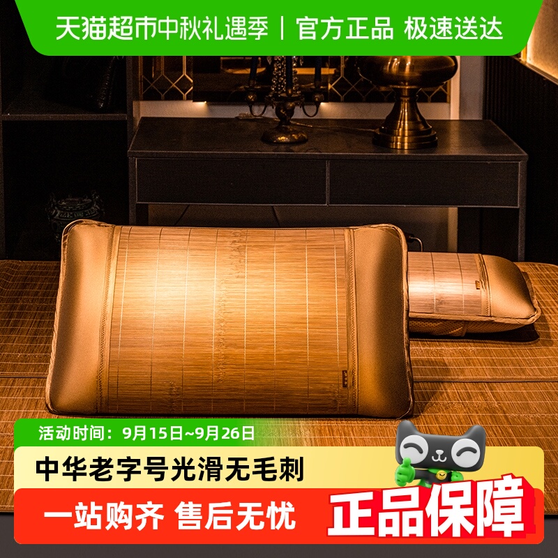 黄古林凉席竹席枕头套单个枕芯套