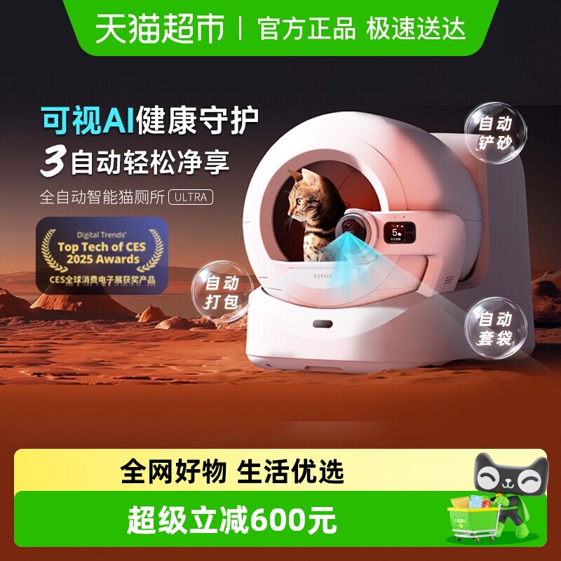 小佩AI全自动打包猫厕所ULTRA电动猫砂盆70L可视