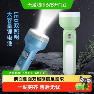 得力USB充电LED手电筒双档隐藏