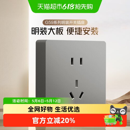 公牛16A明装插座防雷抗干扰