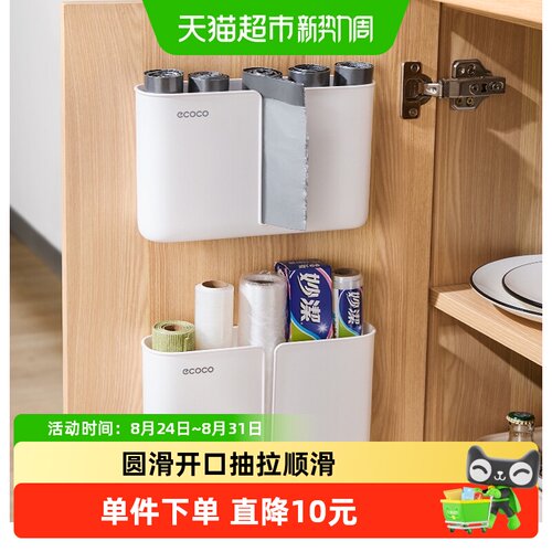 ecoco免打孔垃圾袋收纳轻松便捷