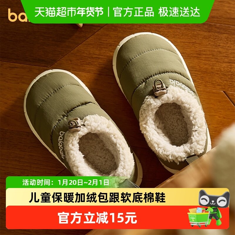巴拉巴拉儿童棉鞋中大童外穿抽绳加绒保暖冬季新款软底女童棉拖鞋,童鞋/婴儿鞋/亲子鞋,儿童棉拖鞋,淘宝优惠券,粉丝福利购,淘宝优惠卷