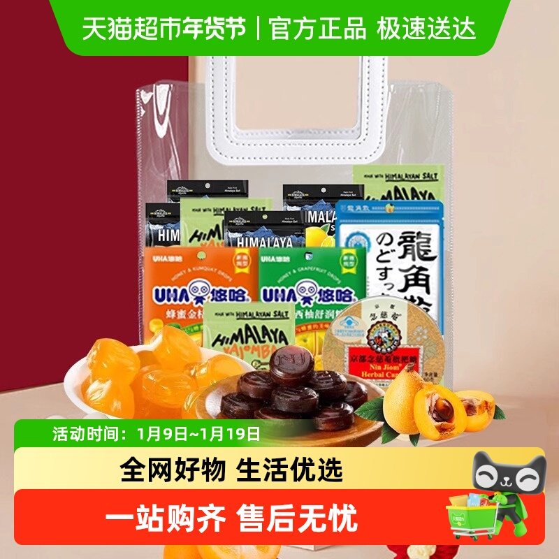 UHA悠哈龙角散京都念慈菴大马碧富糖果礼包舒润呵护送老师教师