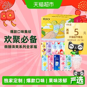 RIO锐澳微醺桃香预调鸡尾酒送礼