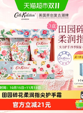 CathKidston保湿防干裂礼盒礼物