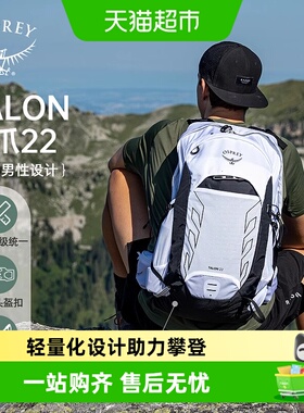 OSPREY Talon 魔爪小鹰轻量户外旅行徒步骑行25年新品登山包男款