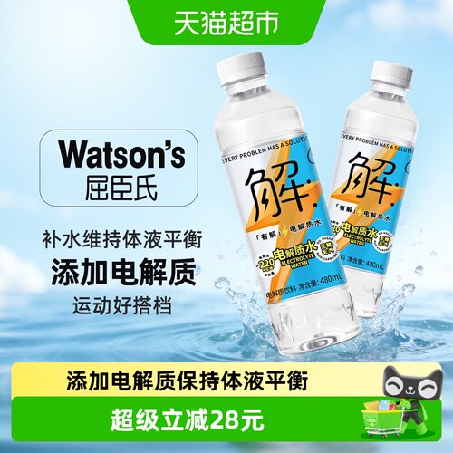 屈臣氏无糖电解质水480ml×30瓶