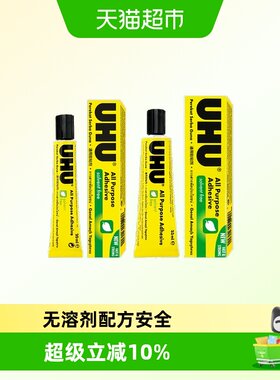 UHU德国原装进口无溶剂强力胶水