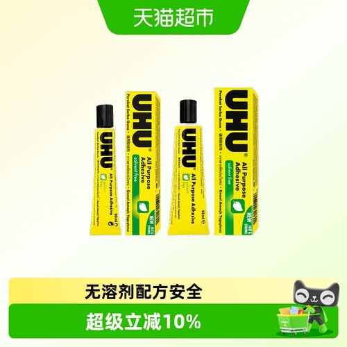 UHU德国原装进口无溶剂强力胶水
