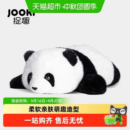 捉趣熊猫毛绒玩具可爱玩偶礼物