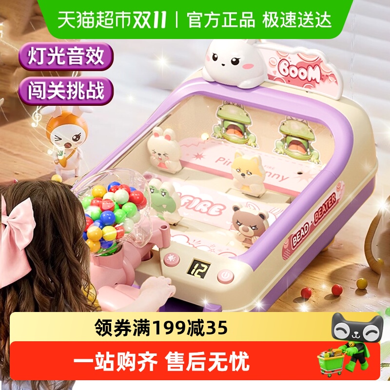 儿童玩具弹珠机游戏机桌游恐龙兔子过家家3-6岁男孩女孩生日礼物