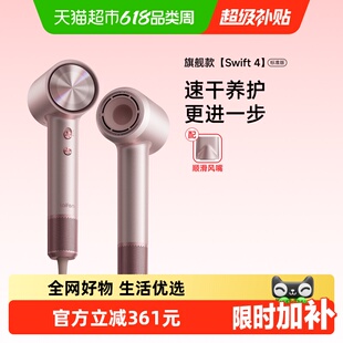 Laifen徕芬高速吹风机Swift 4标准版负离子护发速干家用电吹风筒