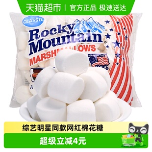 美国进口落基山棉花糖雪花酥牛轧糖奶枣DIY专用烘焙原料可烧烤