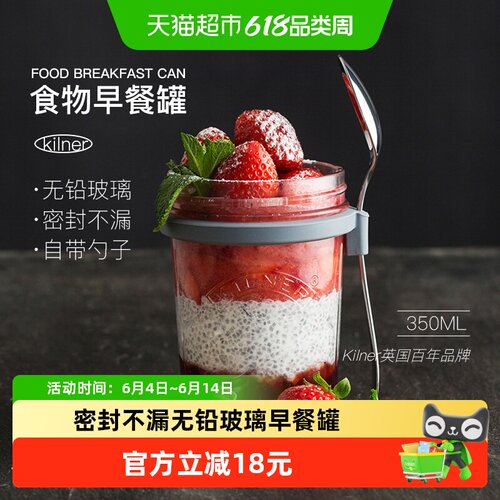 kilner隔夜燕麦杯不锈钢上盖保鲜