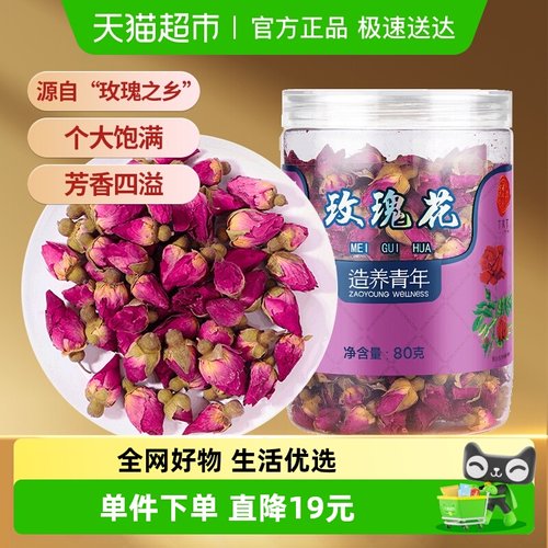 同仁堂玫瑰花茶80g×1瓶