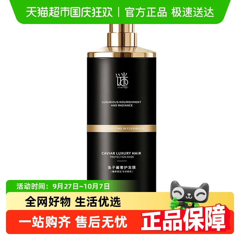 爆卖800w+｜修复受损发膜