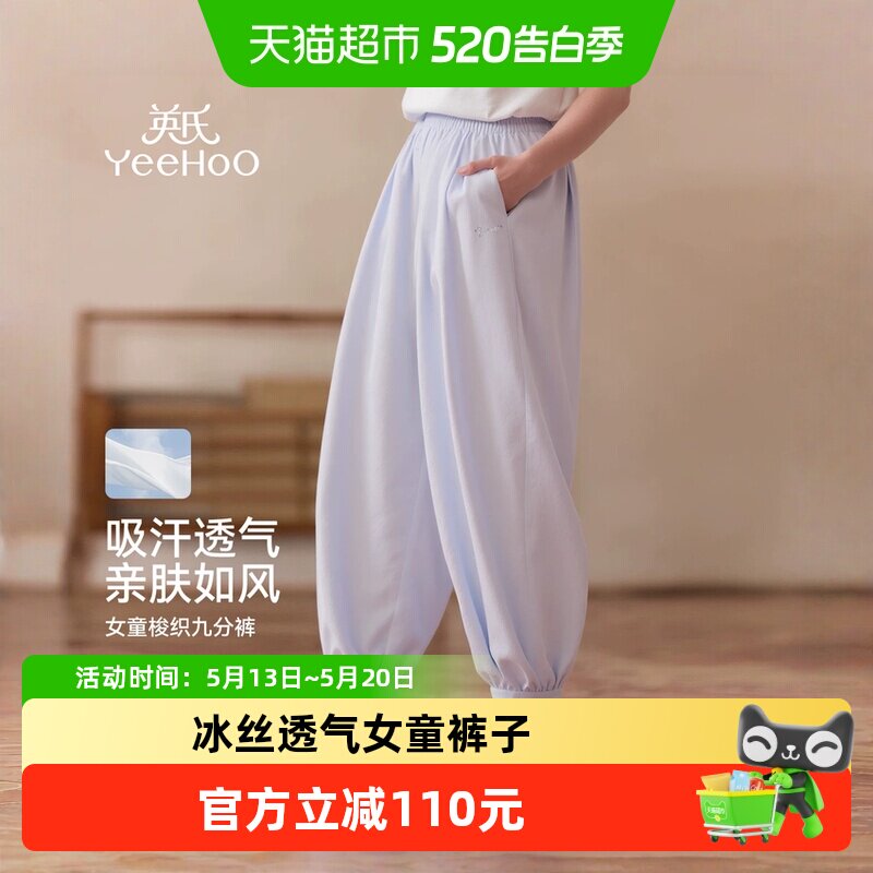 女童裤子夏薄款2026新款冰丝透气速干多巴胺风阔腿洋气直筒喇叭裤