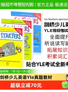 剑桥少儿英语一二三级 YLE真题集教材 go starters movers flyers