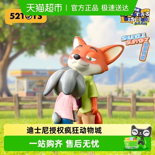 52TOYS疯狂动物城迪士尼盲盒