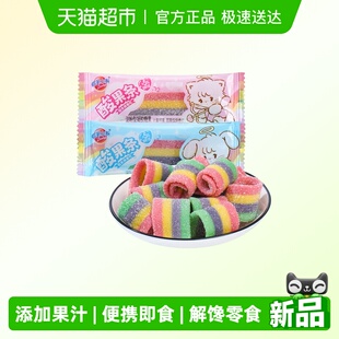 蜡笔小新300g50条彩虹软糖酸条儿童糖果零食婚庆喜糖5%复原果汁