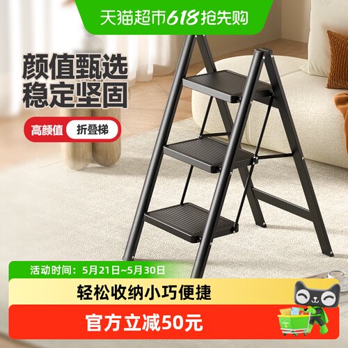 肯泰家用折叠梯室内多功能梯子